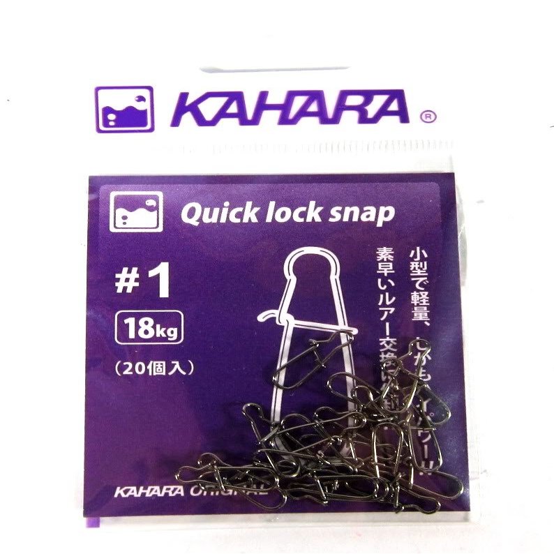 Kahara Japan Quick Lock Snap #1