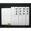Maruai Ki-374 Congratulatory Bag, Uncongratulations, Buddha, Gold Seal, Pure Silver, Reim-mae, Gofuse, No Lotus Leaf, 1 Piece view 2