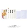Maruai KI-651 Celebration Bag, Wedding Design, Japanese Style, Bidding, Gold Seal, Treasure Ship, 1 Piece view 2