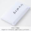 Maruai KI-651 Celebration Bag, Wedding Design, Japanese Style, Bidding, Gold Seal, Treasure Ship, 1 Piece view 4