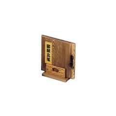 yamako yakisugi menu stand