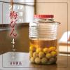 ADERIA Reproduction Plum Bottle, 1.6 fl oz (4 L), Individual Box, Storage Container, Plum Wine Bottle, Showa Retro Storage Bottle, With Ladle, Rice Bottle, Fruit Liquor Bottle, Glass Canister, Sealed view 2