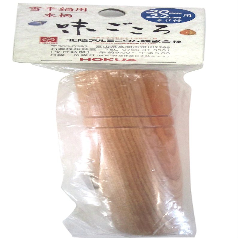 Ajigokoro 418435 For Snow Pans, Wooden Handle 7.9/8.7 inches (20/22 cm)