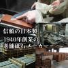 Japanese Authentic Sharpening Stone: King Delux - Wide Type - #800 view 3