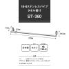 Ikeenaga Ironwork ST-360 Towel Rack, 14.2 inches (36 cm), Made in Japan, Stainless Steel view 2