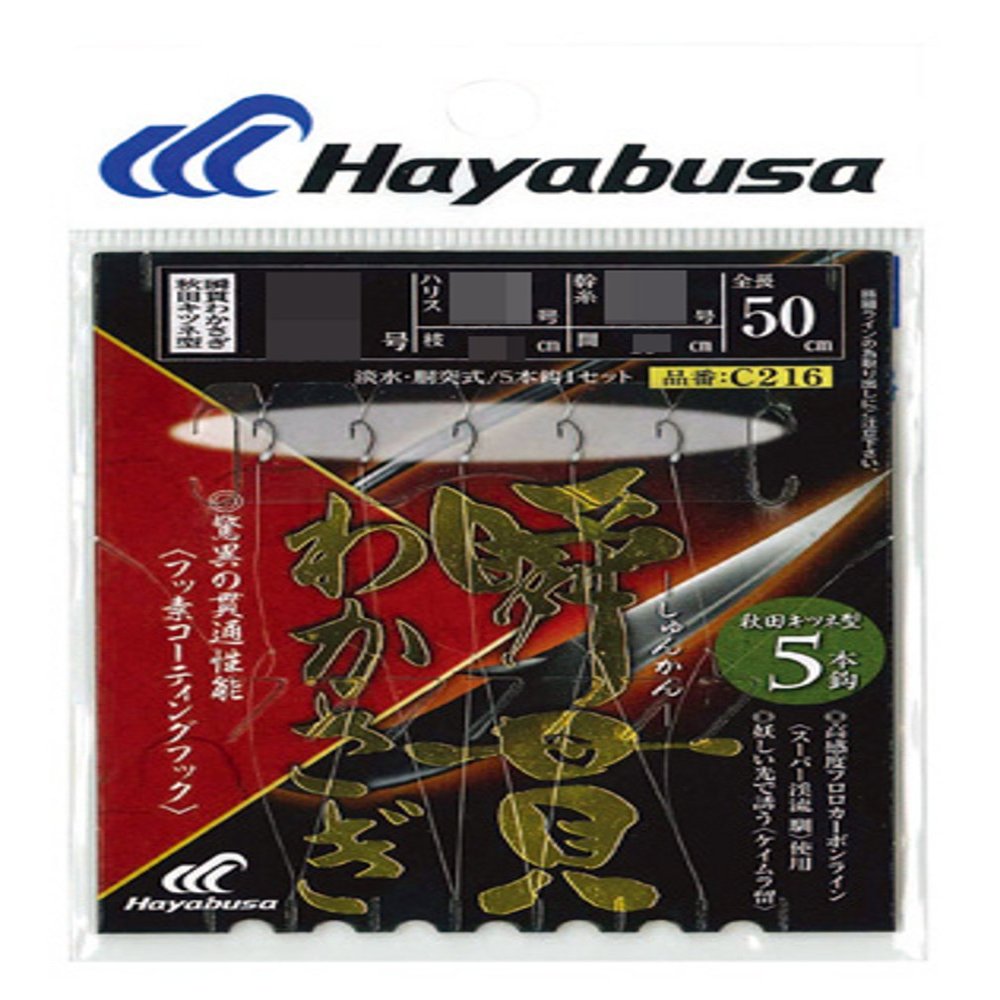 Hayabusa C216 Spring Wakasagi, Akita Fox Type, 5 Hooks, 0.8-0.2