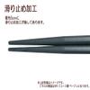 Daikoku Industrial SPS Reusable Chopsticks, 8.3 inches (21 cm), Square, Beige, 10 Pairs view 4