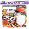SASAME S-551 Bukkomideca Mackerel Set No. 8 view 1