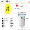 Productions (thousand years) Made in Japan Tin Bucket Construction for 2 # # # # view 3