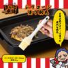 Kai KAI DS1009 Maido Honpo Silicone Brush view 2