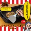 Kai Corporation DS1011 Maido Honpo Stainless Steel Turner, 4.1 inches (105 mm), Made in Japan view 2