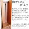 (Kamidananosato) Modern Shrine hinowa Decoration Shrine Proposal Walnut Shrine view 2