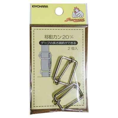 Kiyohara Suncoccoh SUN13-129 Iron Moving Can, Pack of 2, Inner Diameter 0.8 inches (20 mm), Nickel