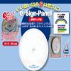 UNIX FD1359 e-sign panel badminton view 2