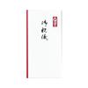 Maruai Congratulatory Bags, Gift Bags, 100 Sheets, 4.3 x 3.9 Feet (113 x 10 cm) view 1