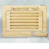 Carved Wood Challah Boards - Natural Wood Challah Board with Removable Insert & Matching Knife view 1