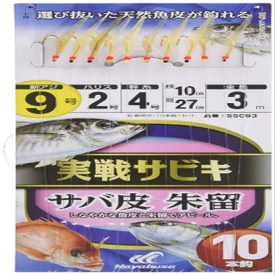 Hayabusa Based sabiki Mackerel Leather Vermillion Closure Pack of 10 Knook SS093