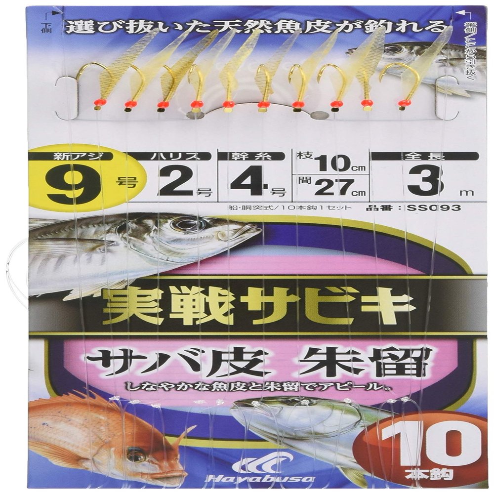 Hayabusa Based sabiki Mackerel Leather Vermillion Closure Pack of 10 Knook SS093