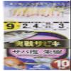 Hayabusa Based sabiki Mackerel Leather Vermillion Closure Pack of 10 Knook SS093 view 1