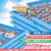 sanko- Plastic Made in Japan Sun For Large Basket Wide Basket view 2