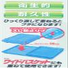 sanko- Plastic Made in Japan Sun For Large Basket Wide Basket view 3