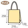 Shimojima Heiko 25CB 21-12 Paper Bags, Unbleached, Craft, Black, 8.3 x 4.7 x 9.8 inches (21 x 12 x 25 cm), 50 Sheets view 4