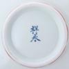 Ranchant Large Pot, White, 5.7 x 2.2 inches (14.5 x 5.7 cm), Nishiki Manshu Arita Ware Made in Japan view 3