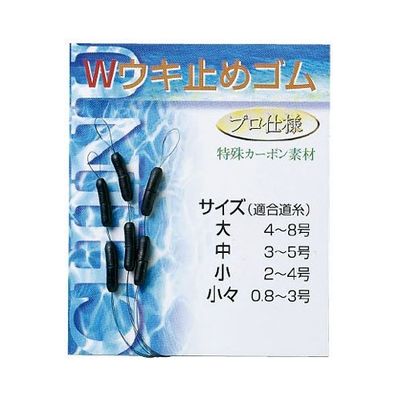 DAITOU Double Float Stopper Rubber, Medium