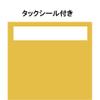 Shimojima Heiko 004192410 Letter Bag, L, Unbleached, Craft, 12.6 x 4.3 x 15.7 inches (32 x 11 x 40 cm), 25 Sheets view 4