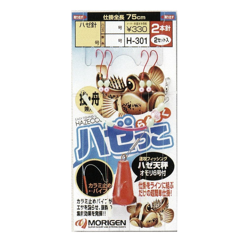 MozzEN H-301 Easy Hazekko No. 12
