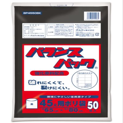 Ordi BP4550BK Trash Bags, Black, 1.1 gal (45 L), Thickness: 0.0006 inches (0.015 mm), Balance Pack, Poly Bags, Pack of 50