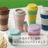 (Isetou) Iseto I-531 Cottle Folding Water Bottle, Made in Japan, 15.2 fl oz (450 ml), Strawberry Latte view 2