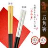 Fukui Craft ZA-372398 Chopsticks, Made in Japan, 8.3 inches (21.0 cm), Dishwasher, Dryer and Microwave Safe, Pentagonal Chopsticks, Black/Silver view 2
