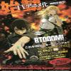 BTOOOM Customized 14inch x 21inch Silk Print Poster/WallPaper Great Gift view 1