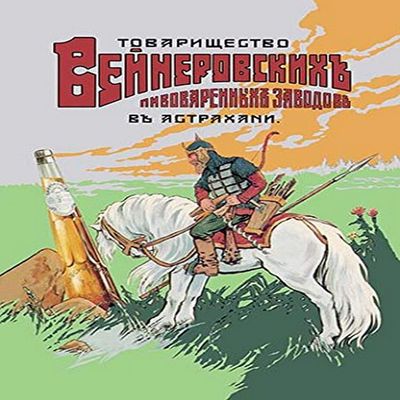 Buyenlarge 'Russian Liquor' Paper Poster, 20 by 30-Inch