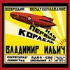 Buyenlarge 'Let's Revive Our Air Transport' Paper Poster, 20 by 30-Inch view 1