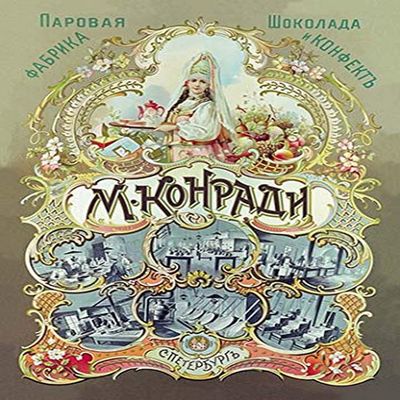 Buyenlarge 'M. Konrad Chocolate Company' Paper Poster, 20 by 30-Inch