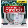 Nitoms C1475 Sponge with Abrasive Material for Toilet Water Spots view 1