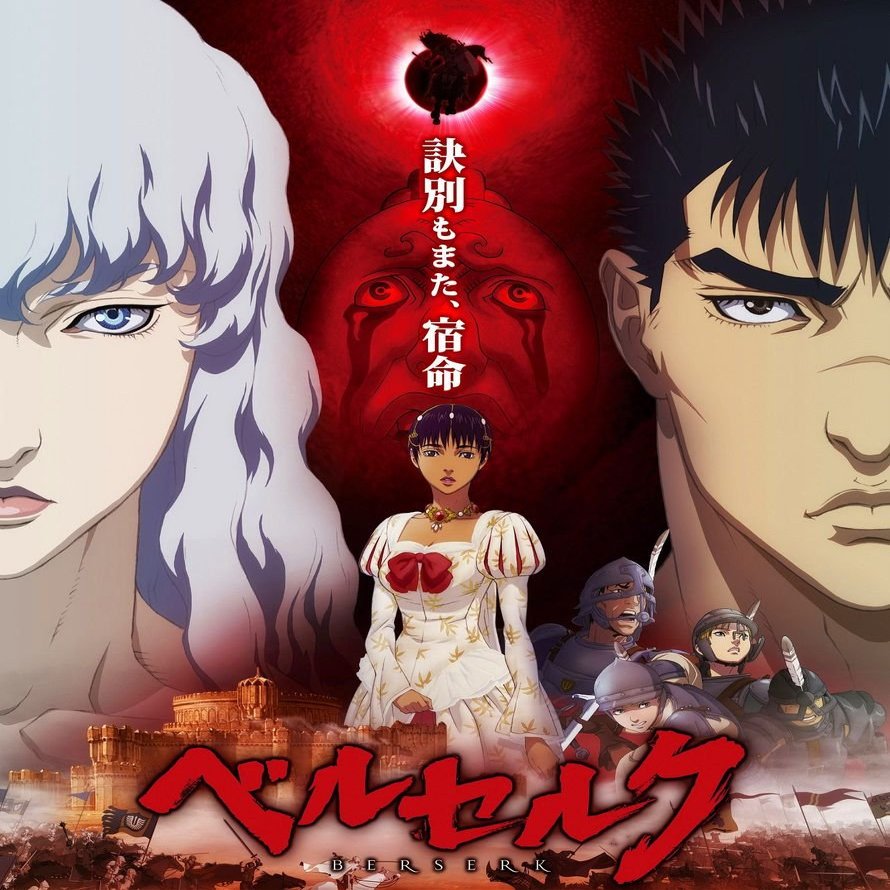 Berserk Ougon Jidai Hen Customized 14x17 inch Silk Print Poster/WallPaper Great Gift