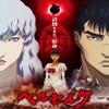 Berserk Ougon Jidai Hen Customized 14x17 inch Silk Print Poster/WallPaper Great Gift view 1