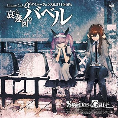 Steins;Gate Customized 24x24 inch Silk Print Poster/WallPaper Great Gift