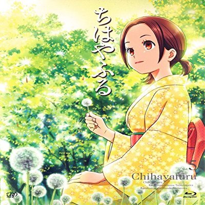 Chihayafuru Customized 14x17 inch Silk Print Poster/WallPaper Great Gift