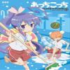 Acchi Kocchi Customized 14x20 inch Silk Print Poster/WallPaper Great Gift view 1