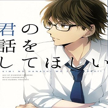 Ace of Diamond Customized 14x20 inch Silk Print Poster/WallPaper Great Gift