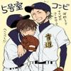 Ace of Diamond Customized 24x30 inch Silk Print Poster/WallPaper Great Gift view 1