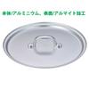 A1519039 Commercial Aluminum Lid, 15.4 inches (39 cm) view 4