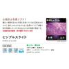 nittaku pinpurusuraido Red NT nr8568 20 view 3