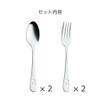 Katori Shoji 555183 Nico Cutlery Set, 4-Piece Set, Stainless Steel, Tsubame Sanjo, Dessert Fork view 2