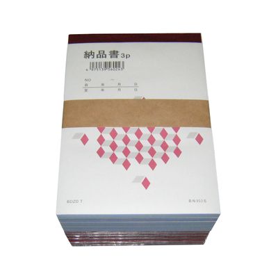 Delivery Card BN903S Copies, Consumption Tax Compatible (50 Pairs of 3 Copies x 10 Books)