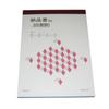 Delivery Card BN903S Copies, Consumption Tax Compatible (50 Pairs of 3 Copies x 10 Books) view 3